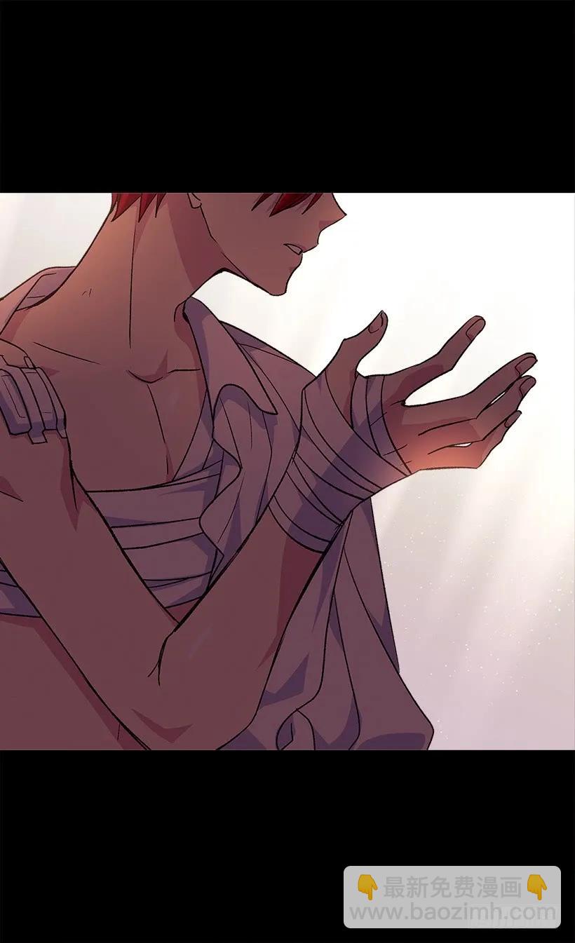 被廢棄的皇妃 - 陷入自責 - 5