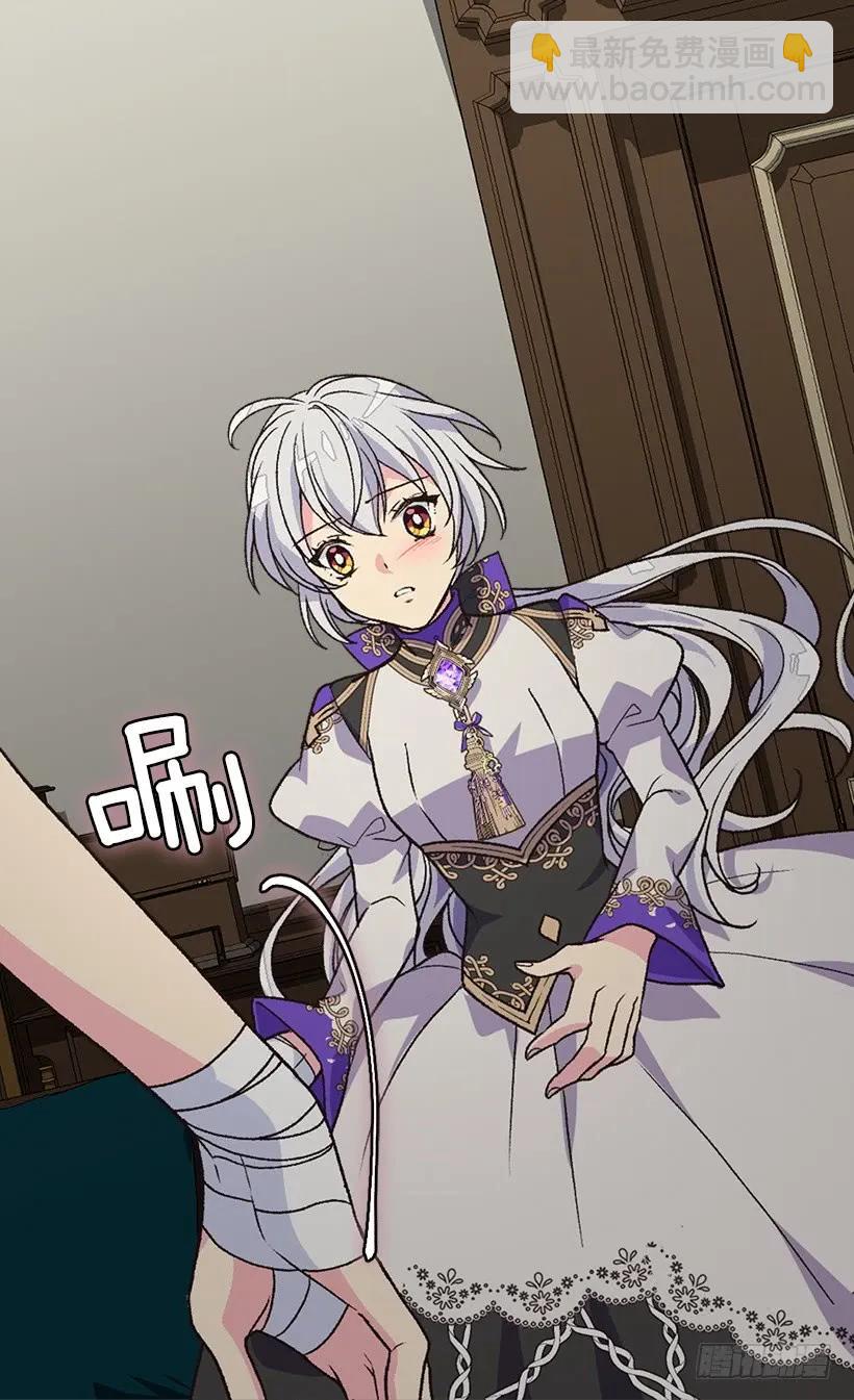 被廢棄的皇妃 - 陷入自責 - 2