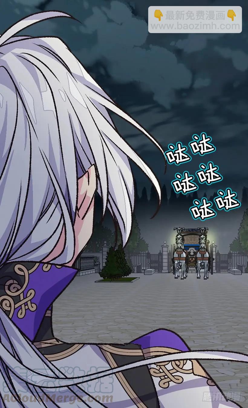 被廢棄的皇妃 - 陷入自責 - 2