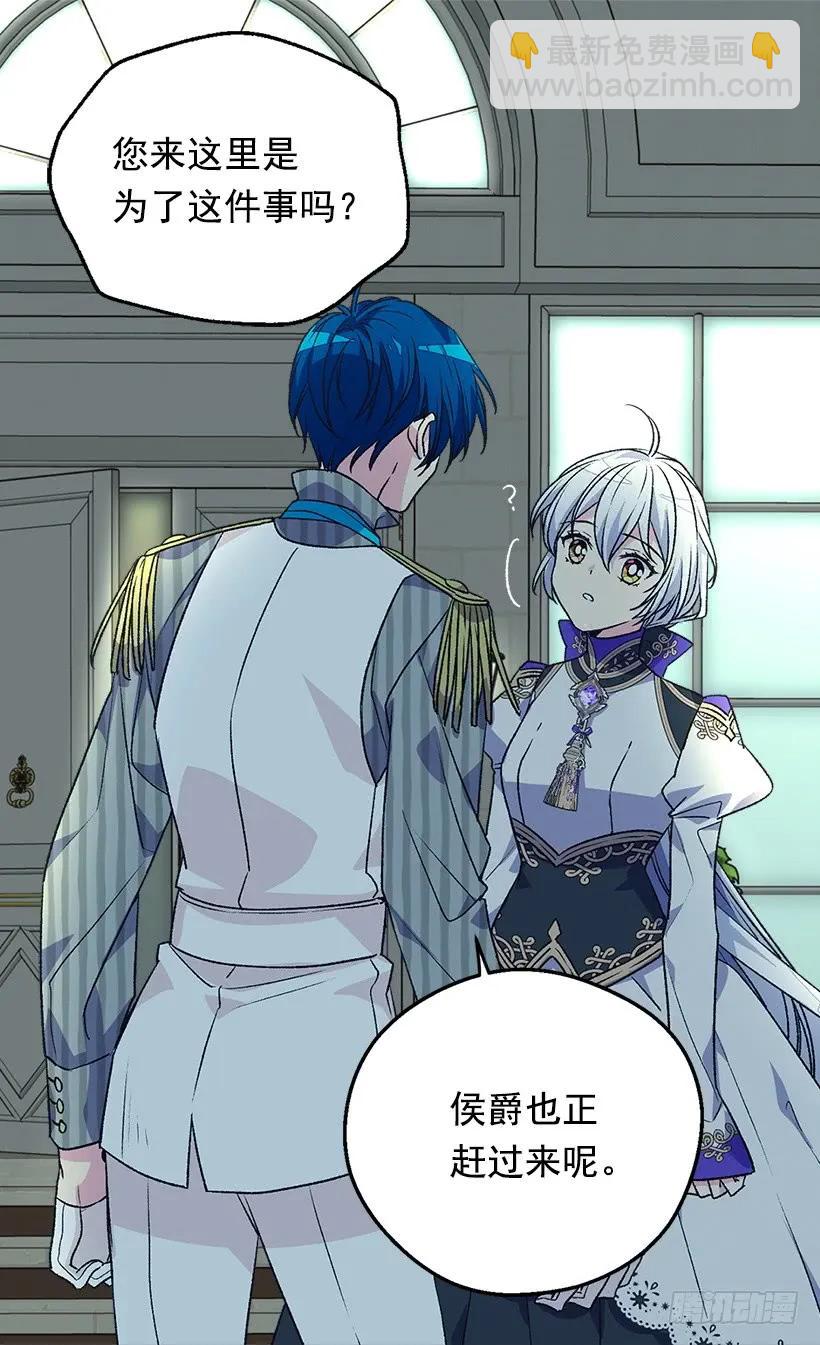 被廢棄的皇妃 - 陷入自責 - 7