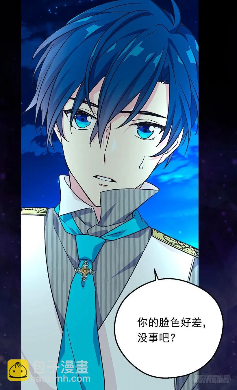 被廢棄的皇妃 - 陷入自責 - 2