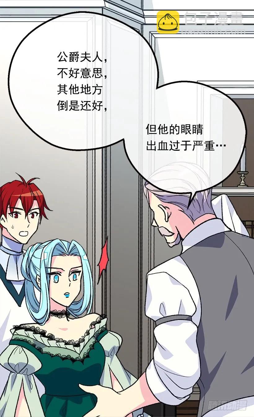 被廢棄的皇妃 - 陷入自責 - 7