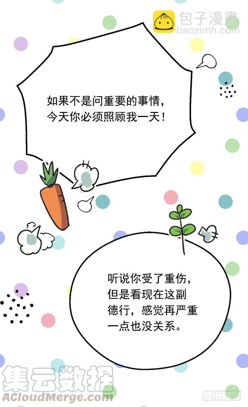 被廢棄的皇妃 - 我無法讀懂他的心思 - 6