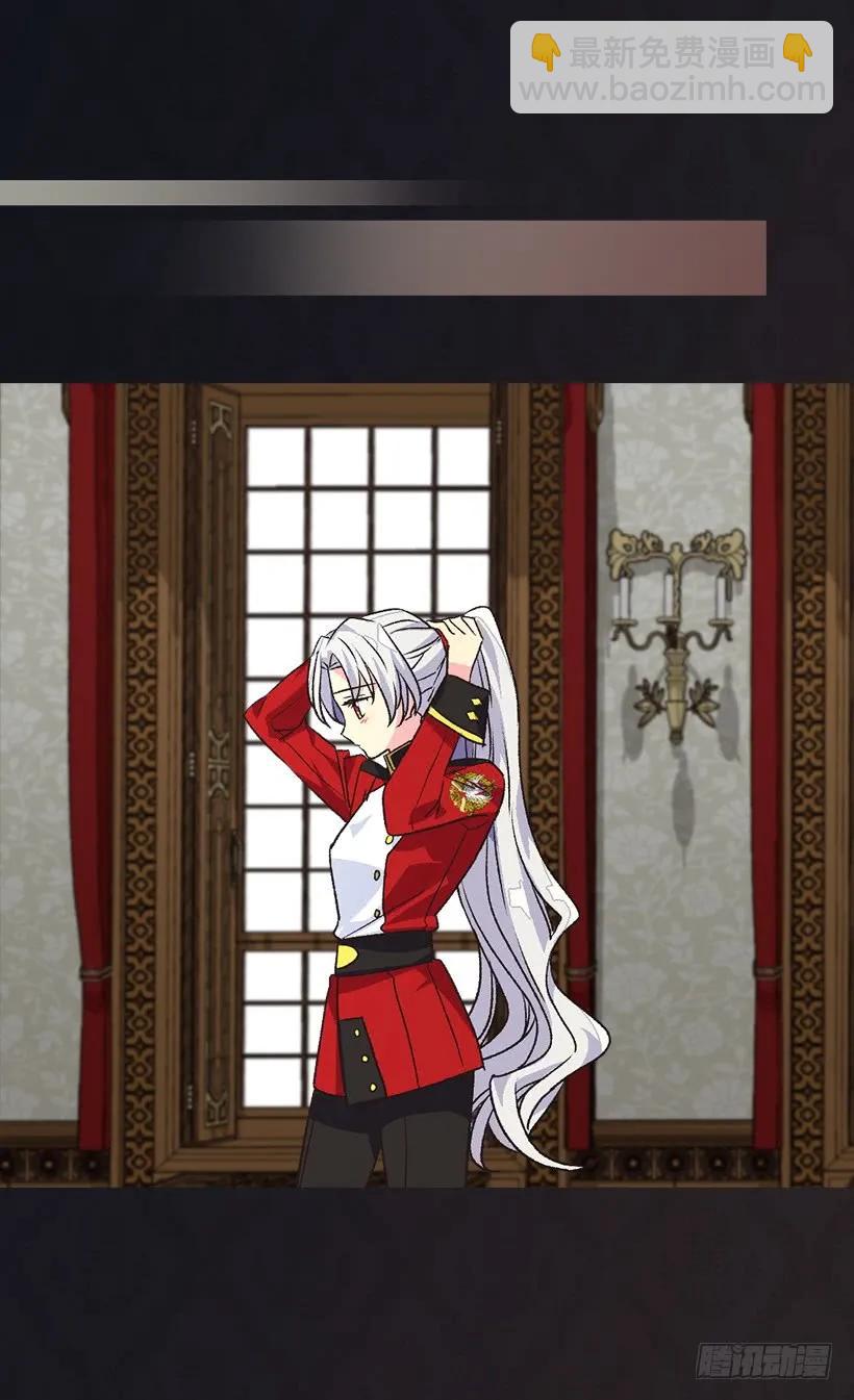 被廢棄的皇妃 - 我無法讀懂他的心思 - 2