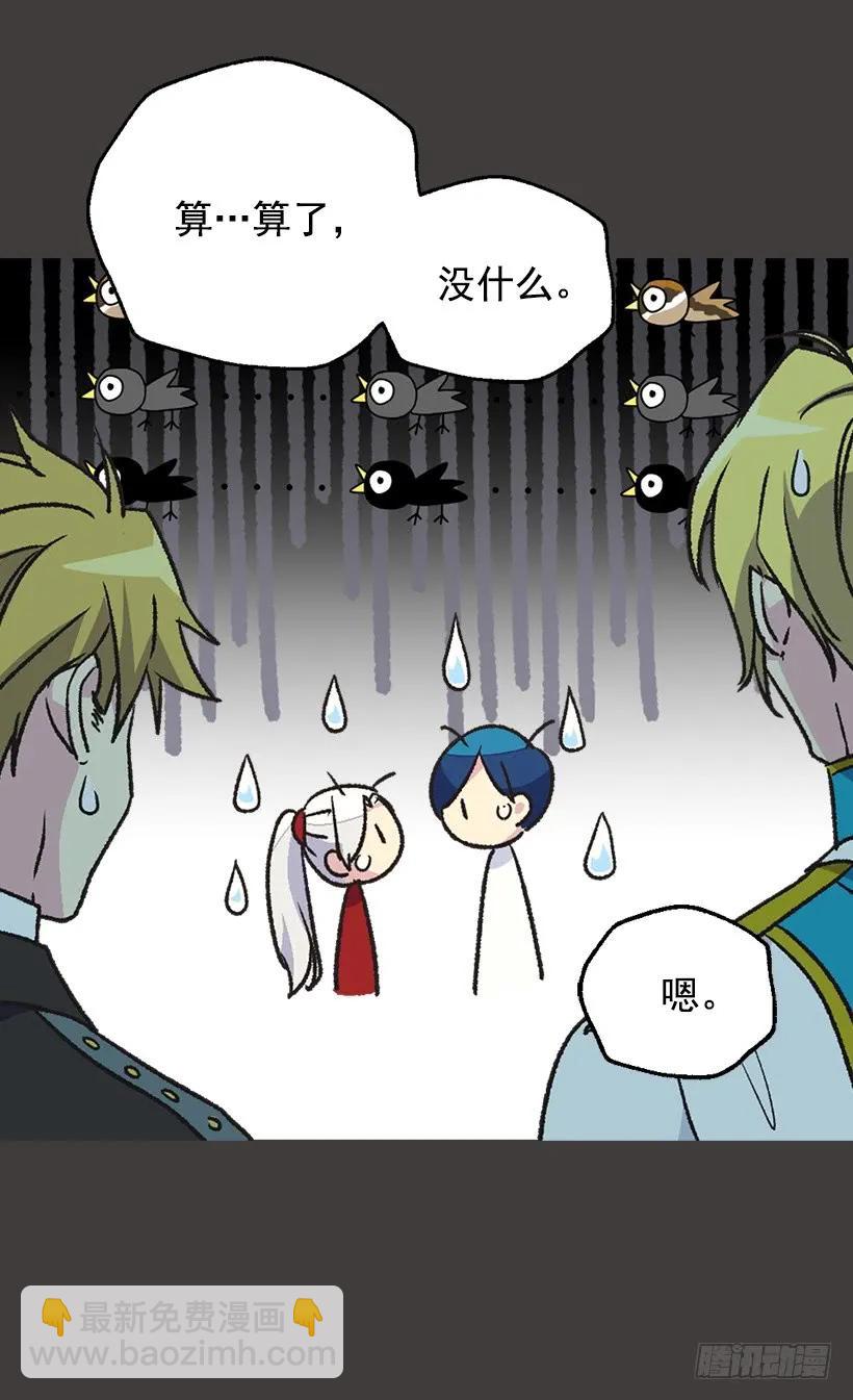 被廢棄的皇妃 - 我無法讀懂他的心思 - 7