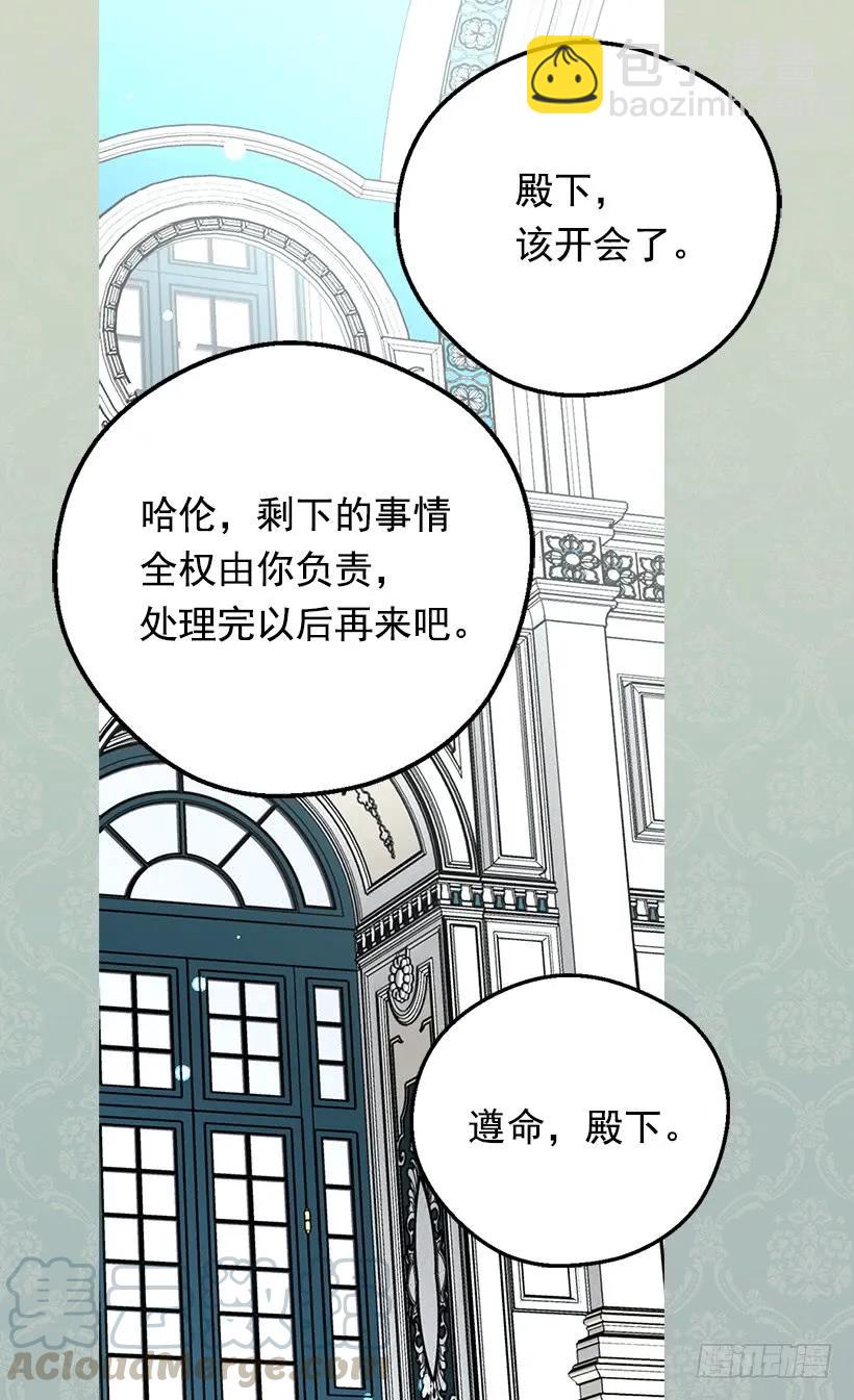 被廢棄的皇妃 - 我無法讀懂他的心思 - 1