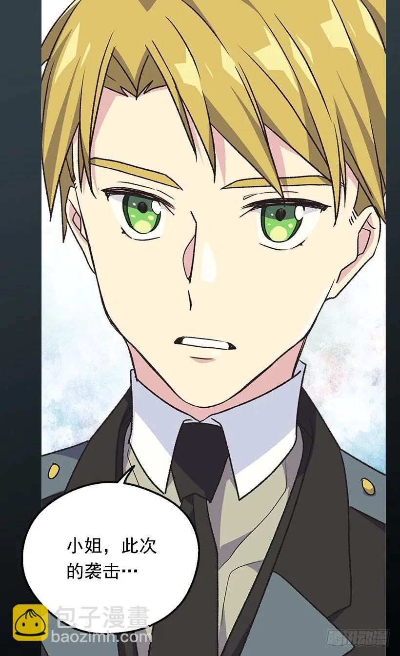 被廢棄的皇妃 - 我無法讀懂他的心思 - 4