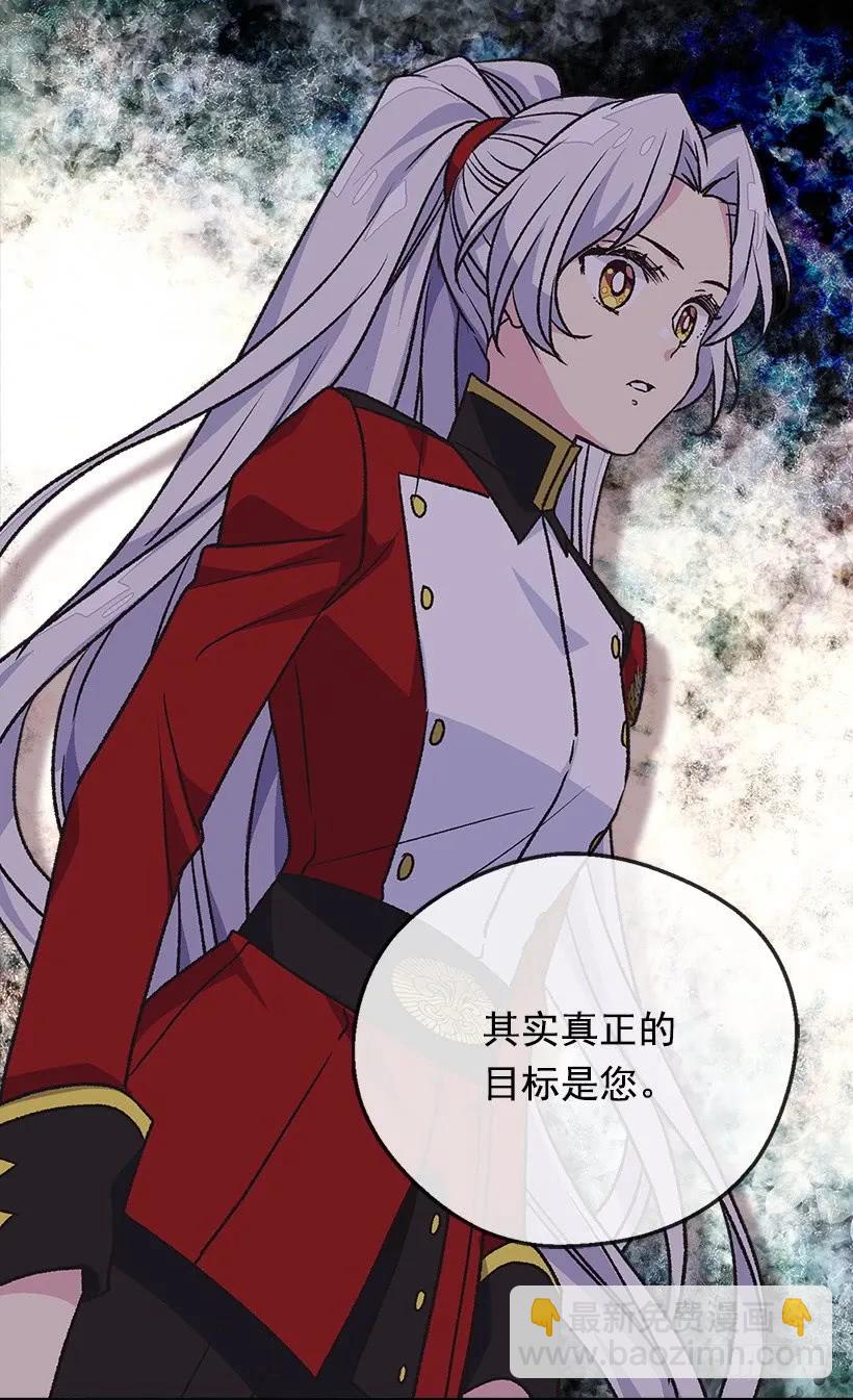 被廢棄的皇妃 - 我無法讀懂他的心思 - 5