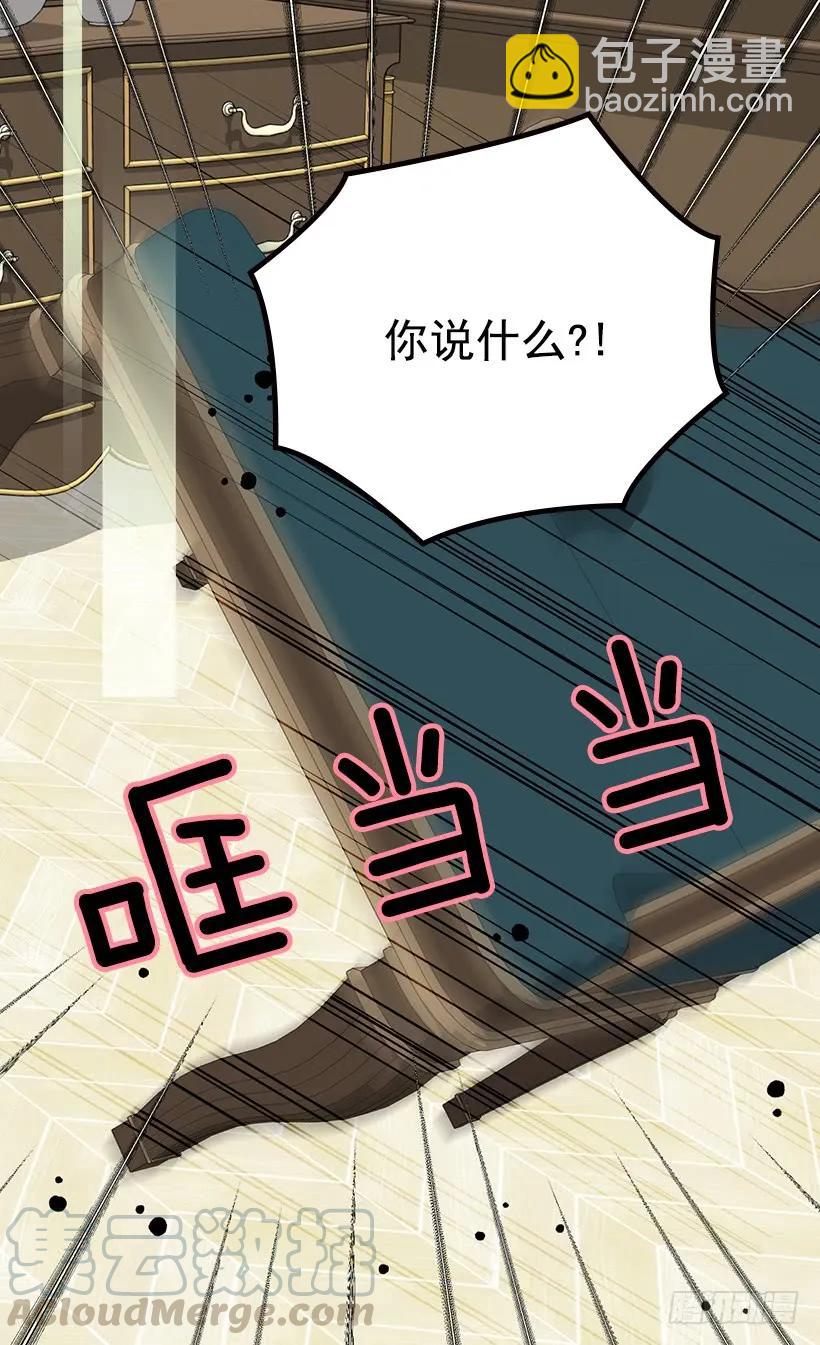 被廢棄的皇妃 - 我無法讀懂他的心思 - 6