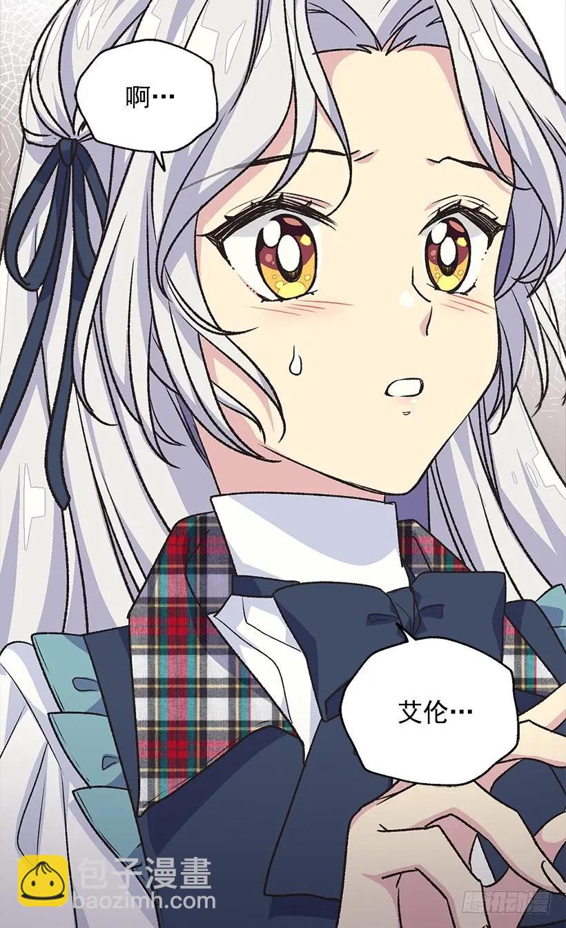 被廢棄的皇妃 - 我無法讀懂他的心思 - 6