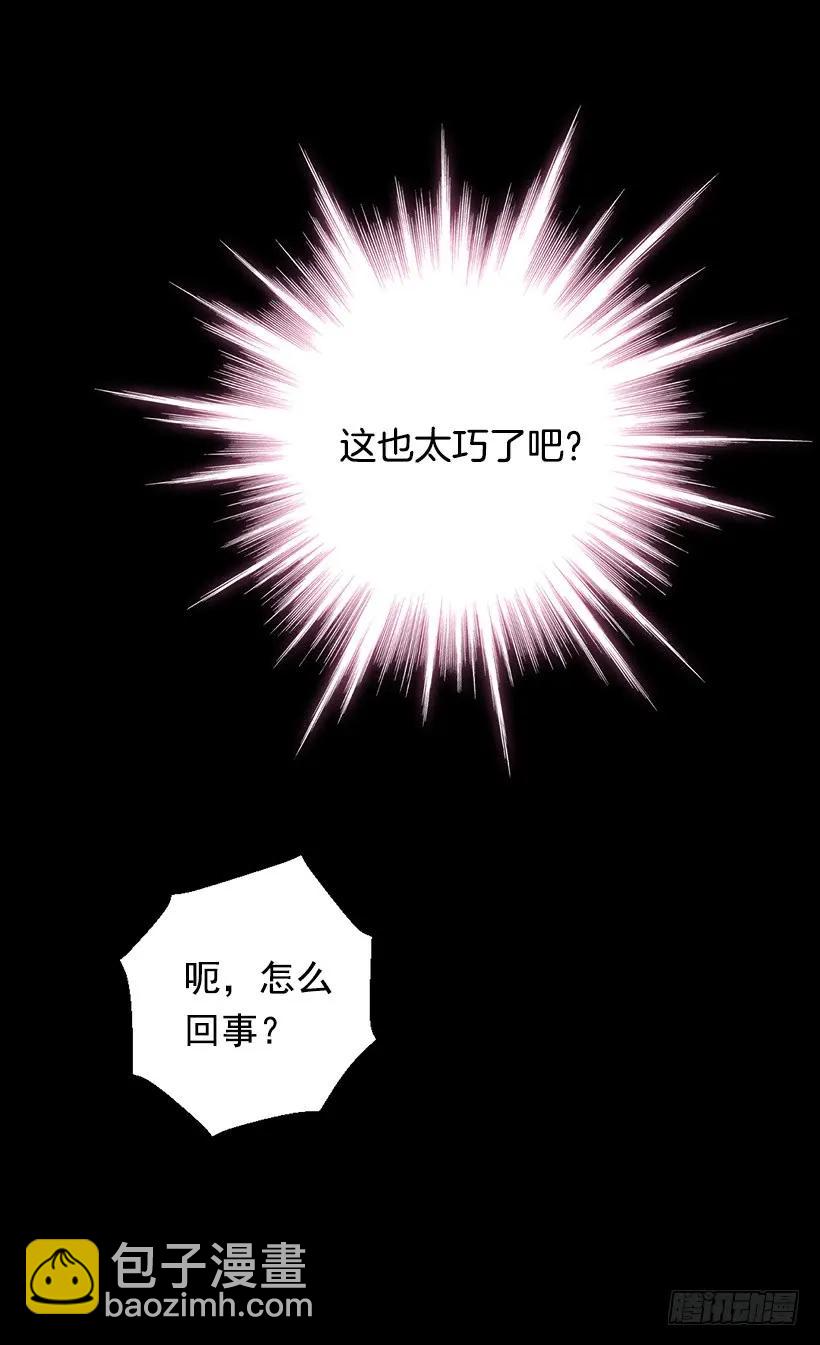 被廢棄的皇妃 - 我無法讀懂他的心思 - 1