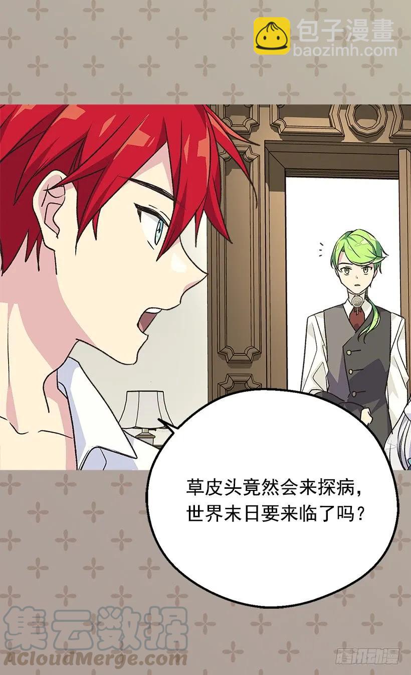 被廢棄的皇妃 - 我無法讀懂他的心思 - 2