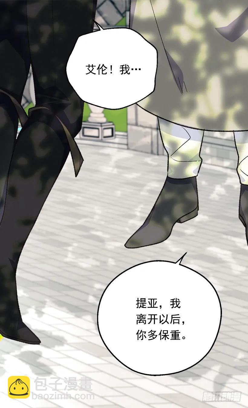 被廢棄的皇妃 - 傀儡(1/2) - 3