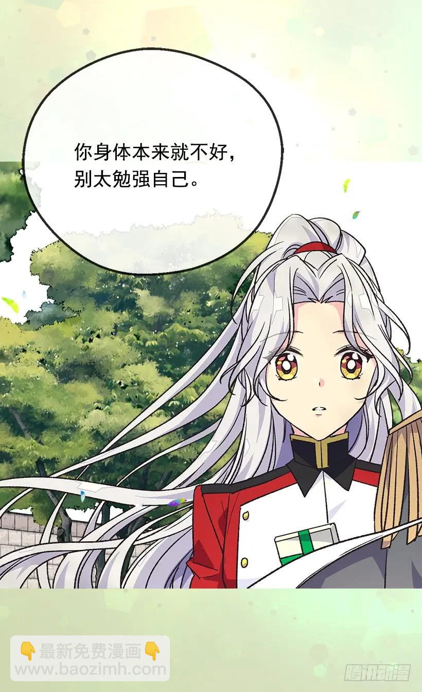 被廢棄的皇妃 - 傀儡(1/2) - 4