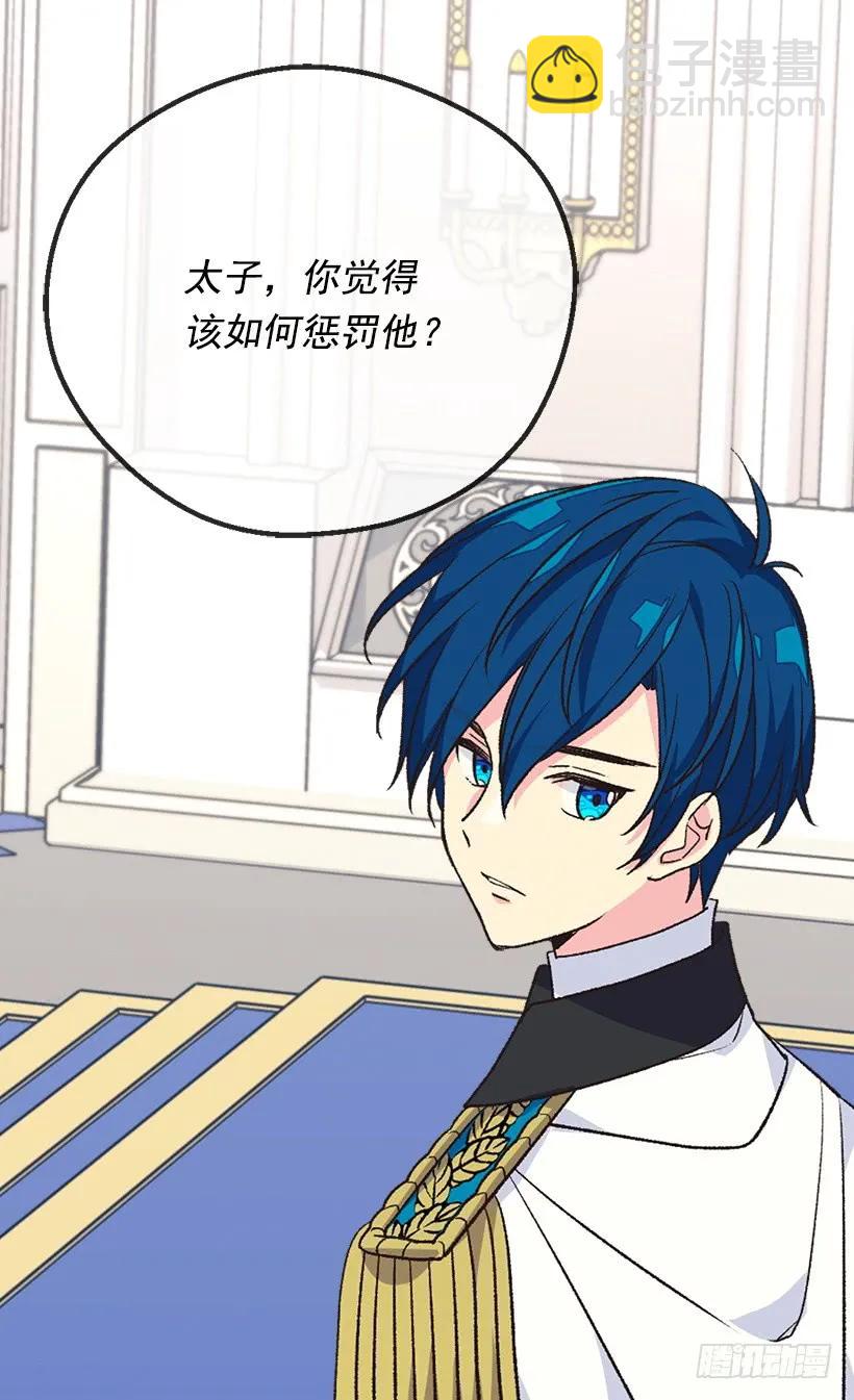 被廢棄的皇妃 - 傀儡(1/2) - 3