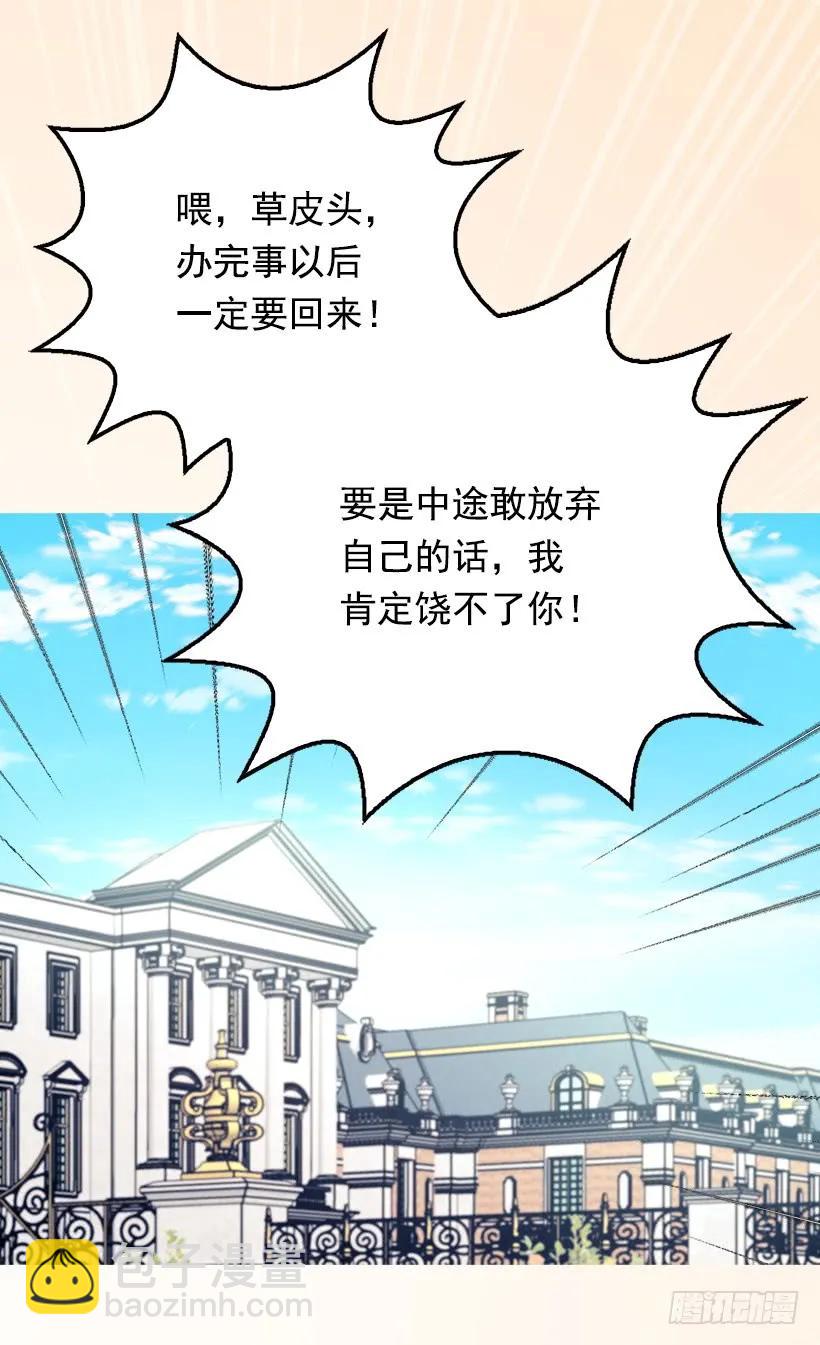 被廢棄的皇妃 - 傀儡(1/2) - 7