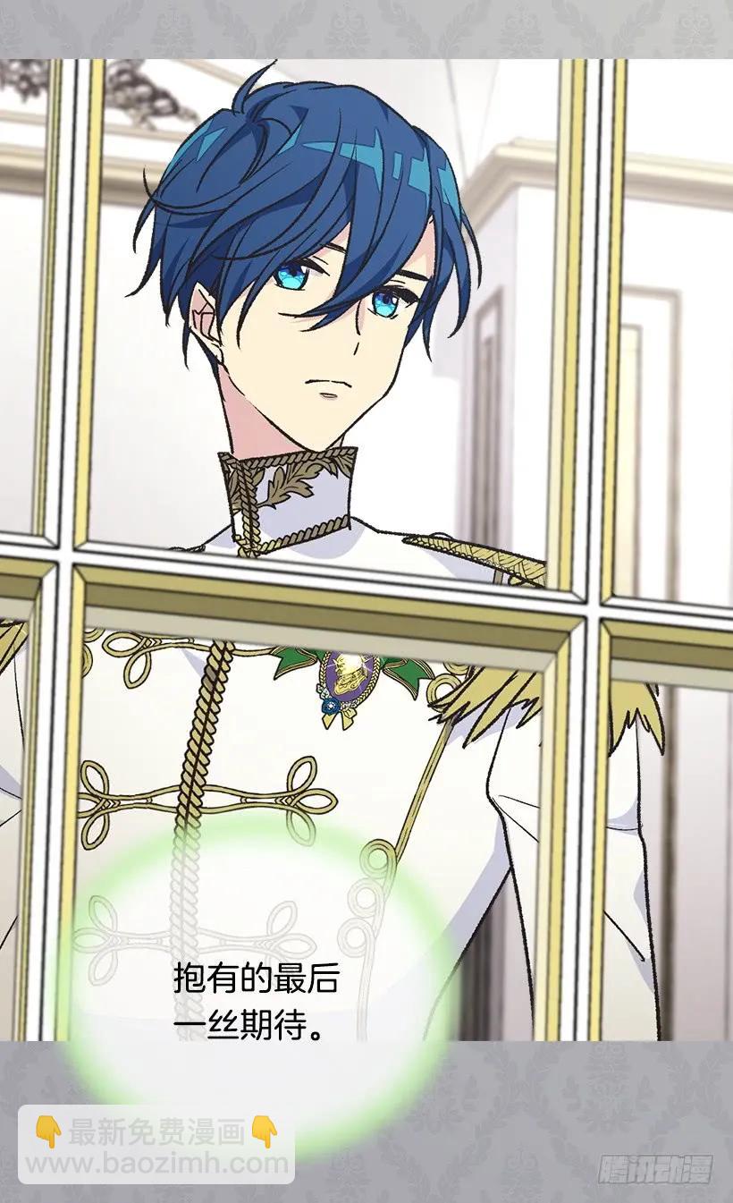 被廢棄的皇妃 - 傀儡(1/2) - 4