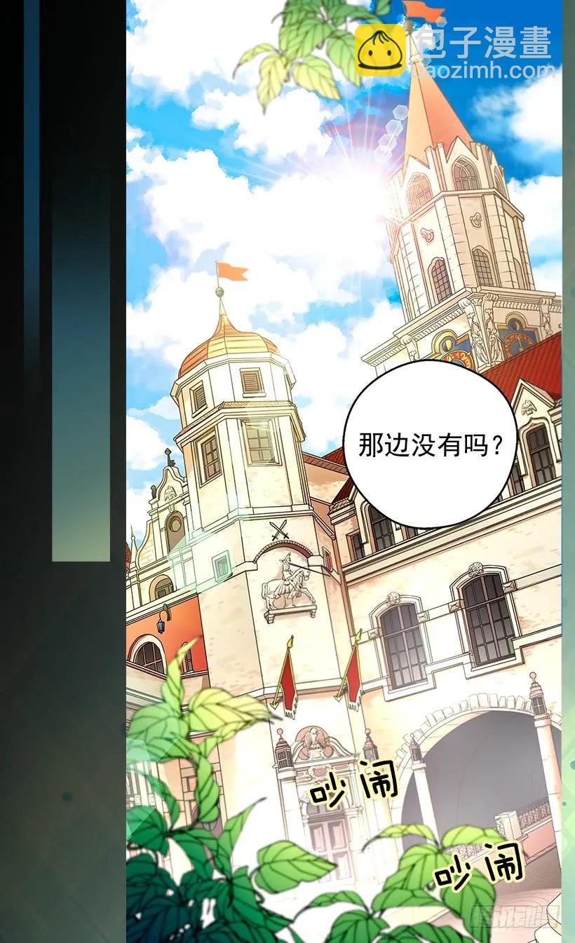 被廢棄的皇妃 - 傀儡(1/2) - 4