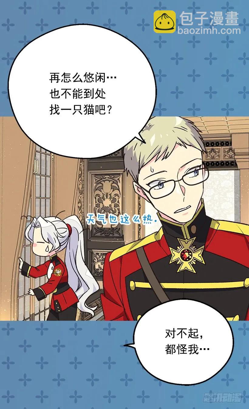 被廢棄的皇妃 - 傀儡(1/2) - 6