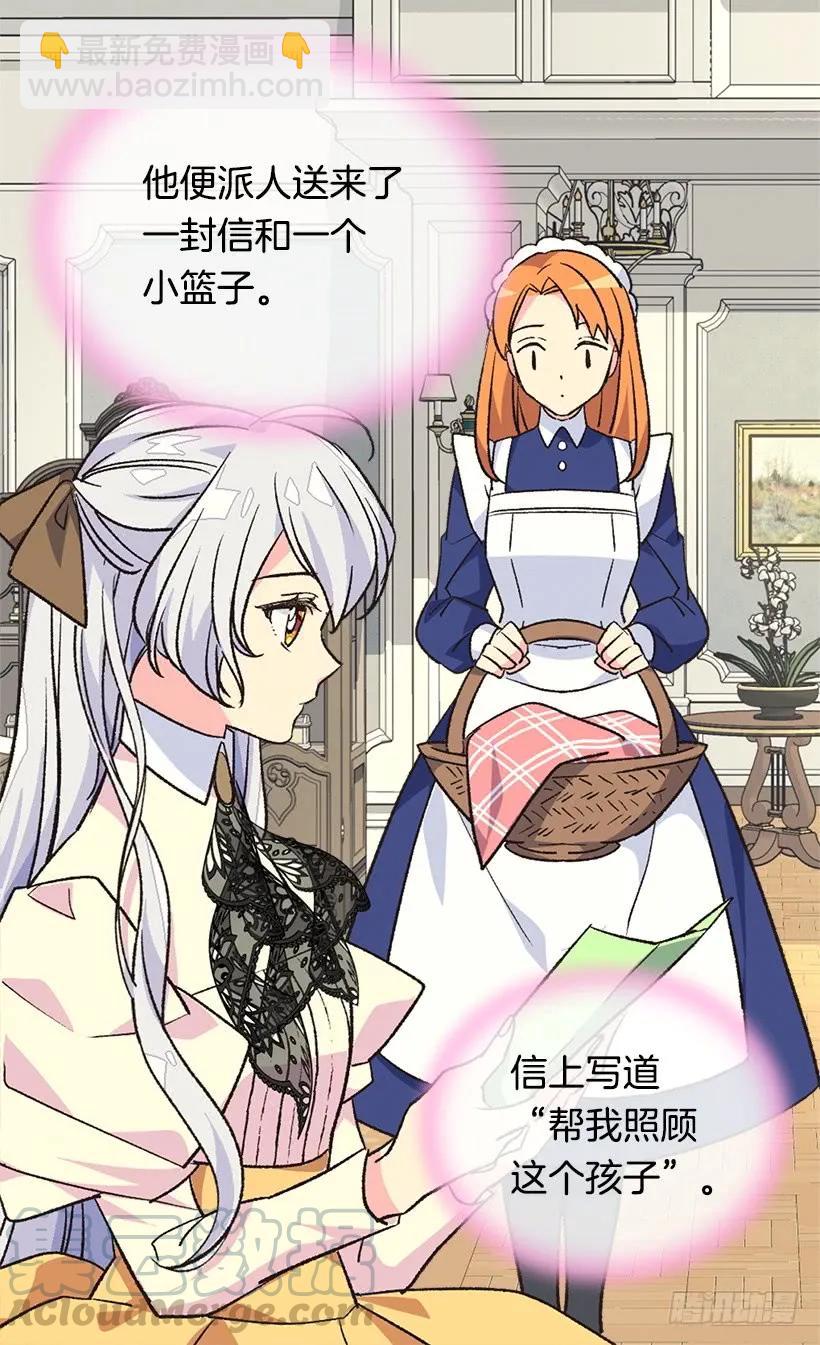 被廢棄的皇妃 - 傀儡(1/2) - 1