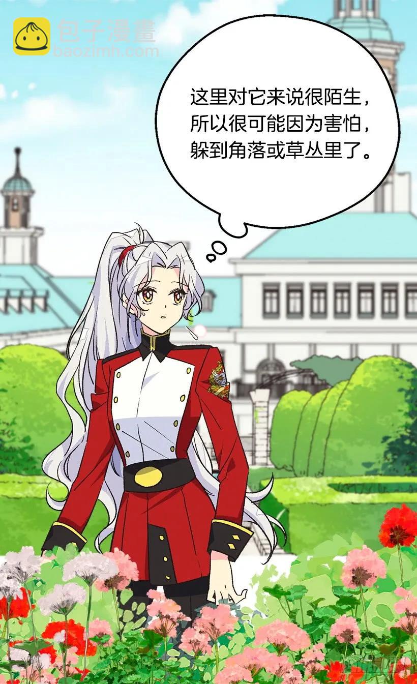 被廢棄的皇妃 - 傀儡(2/2) - 1