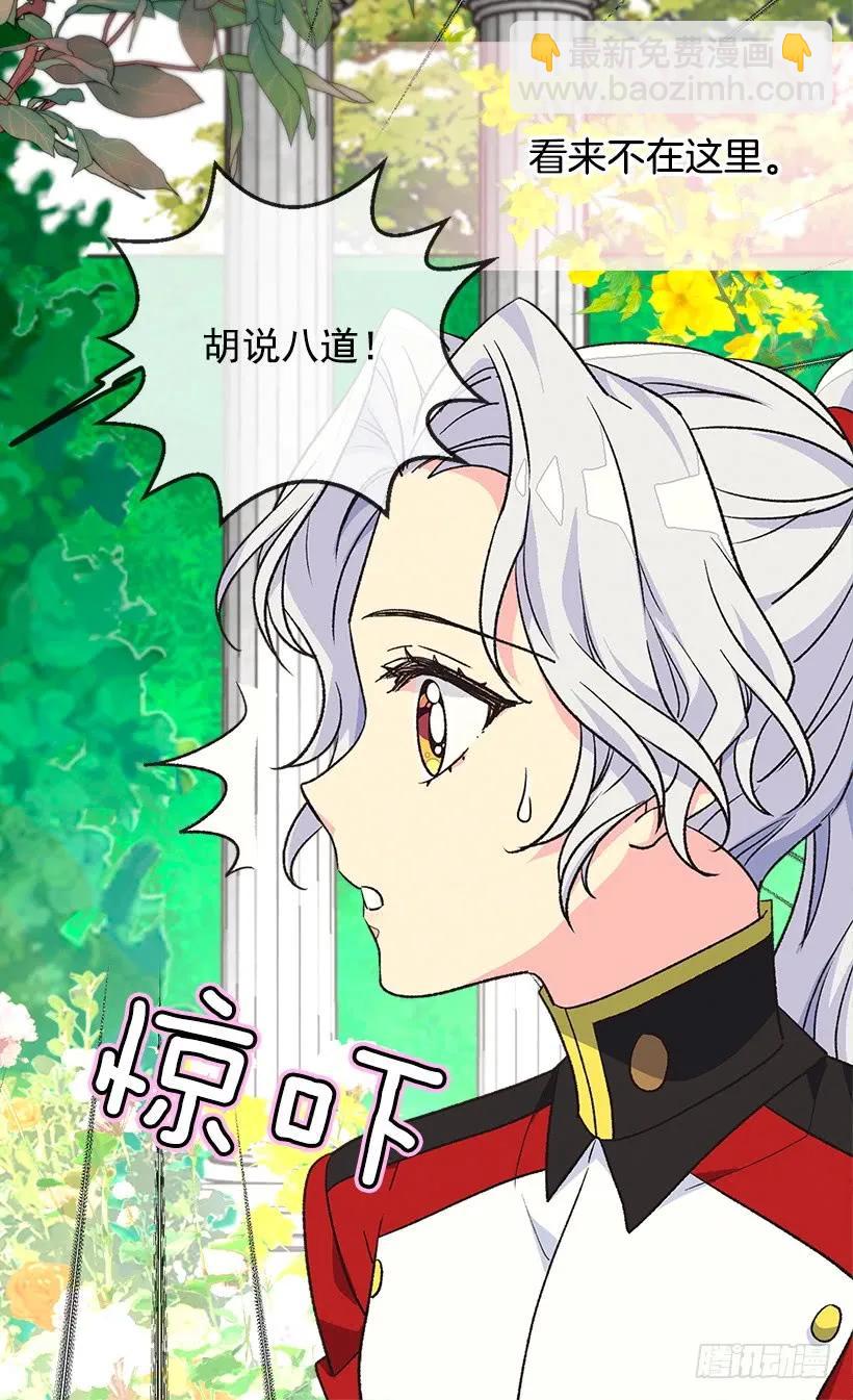 被廢棄的皇妃 - 傀儡(2/2) - 2