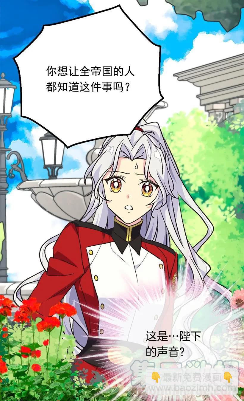 被廢棄的皇妃 - 傀儡(2/2) - 3