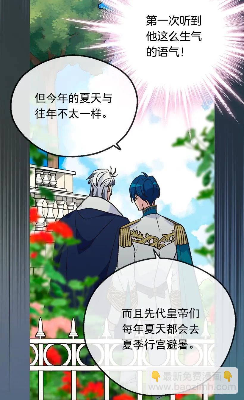 被廢棄的皇妃 - 傀儡(2/2) - 4