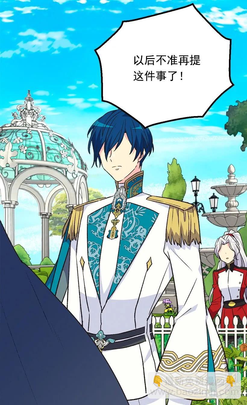 被廢棄的皇妃 - 傀儡(2/2) - 2