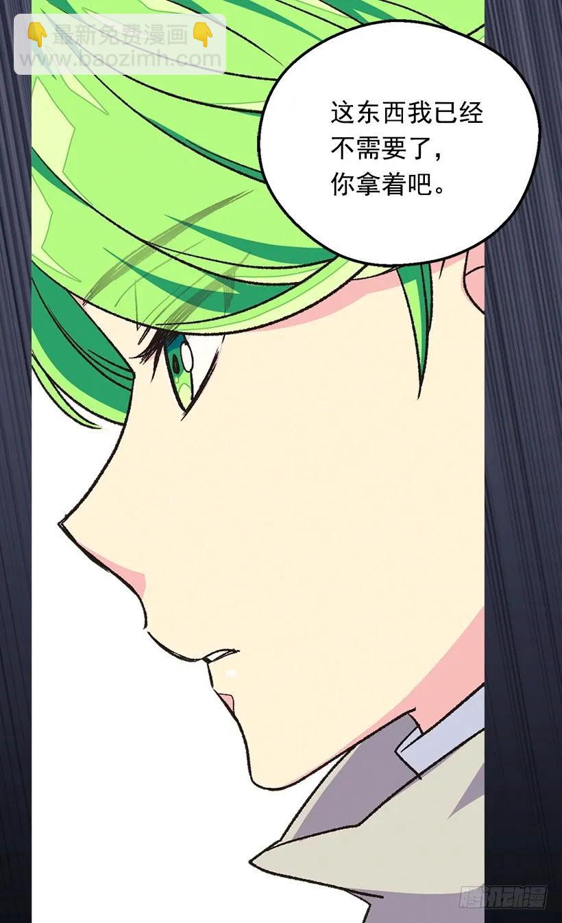 被廢棄的皇妃 - 傀儡(1/2) - 6