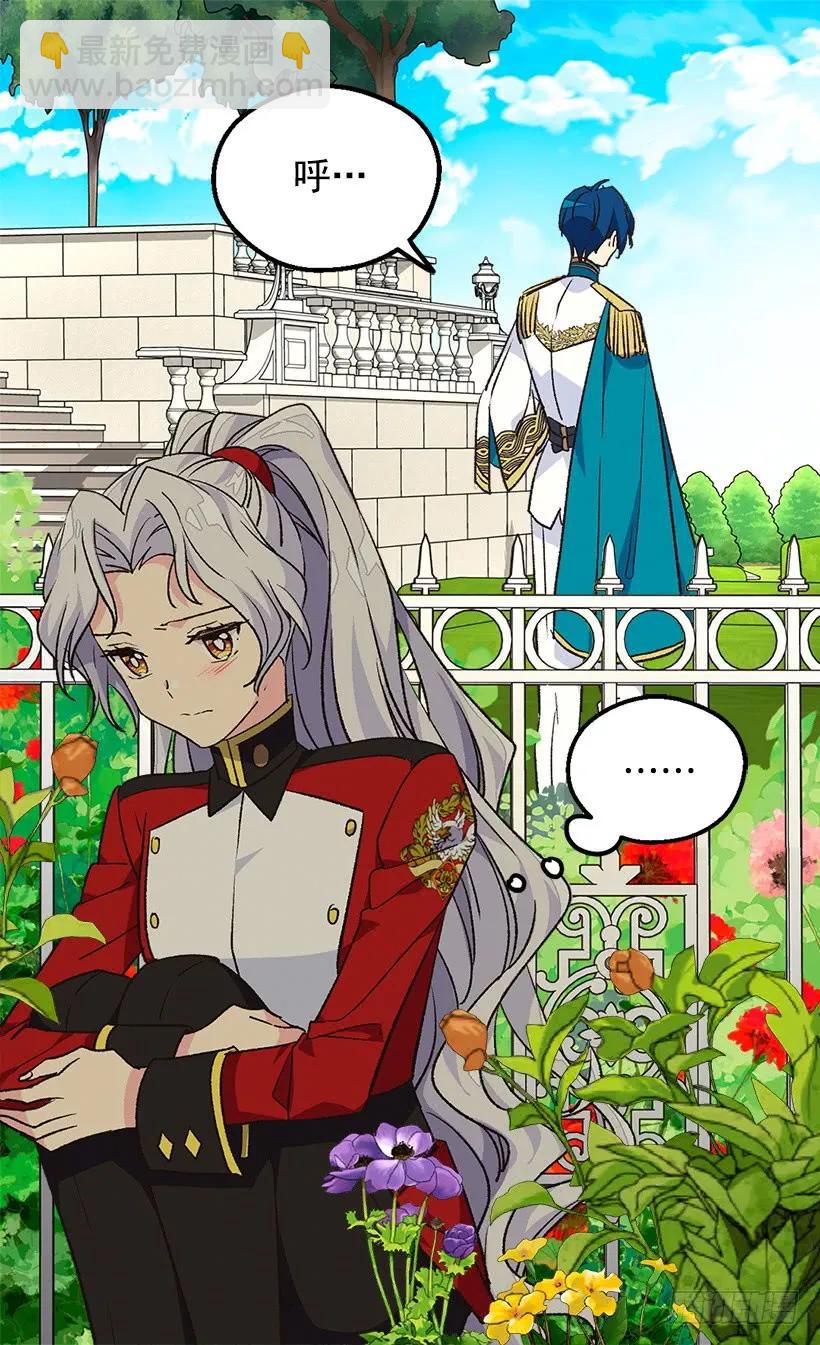 被廢棄的皇妃 - 傀儡(2/2) - 2