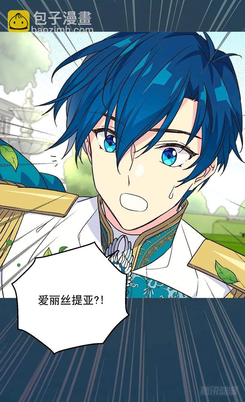 被廢棄的皇妃 - 傀儡(2/2) - 2