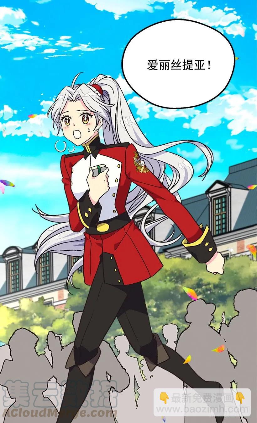 被廢棄的皇妃 - 傀儡(1/2) - 1