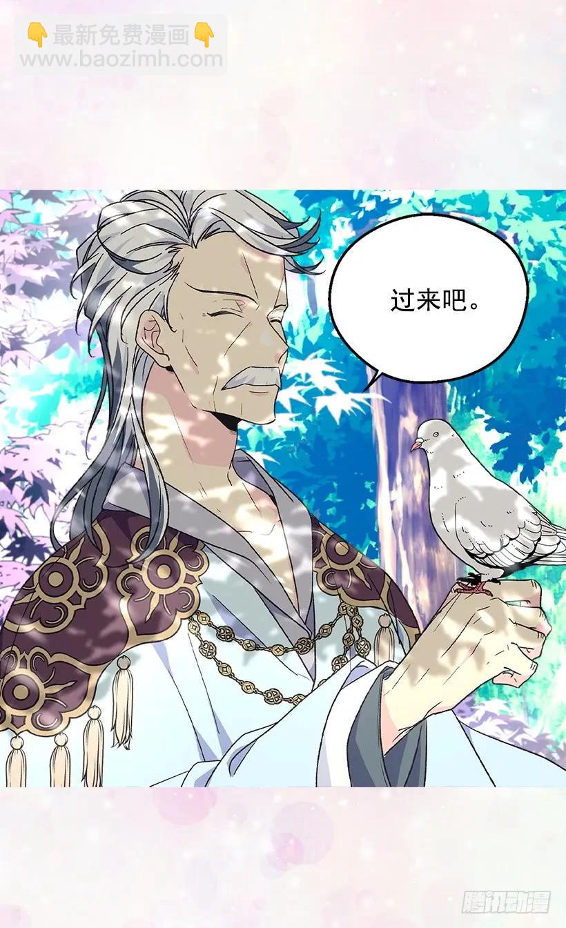 被廢棄的皇妃 - 渴望 - 3