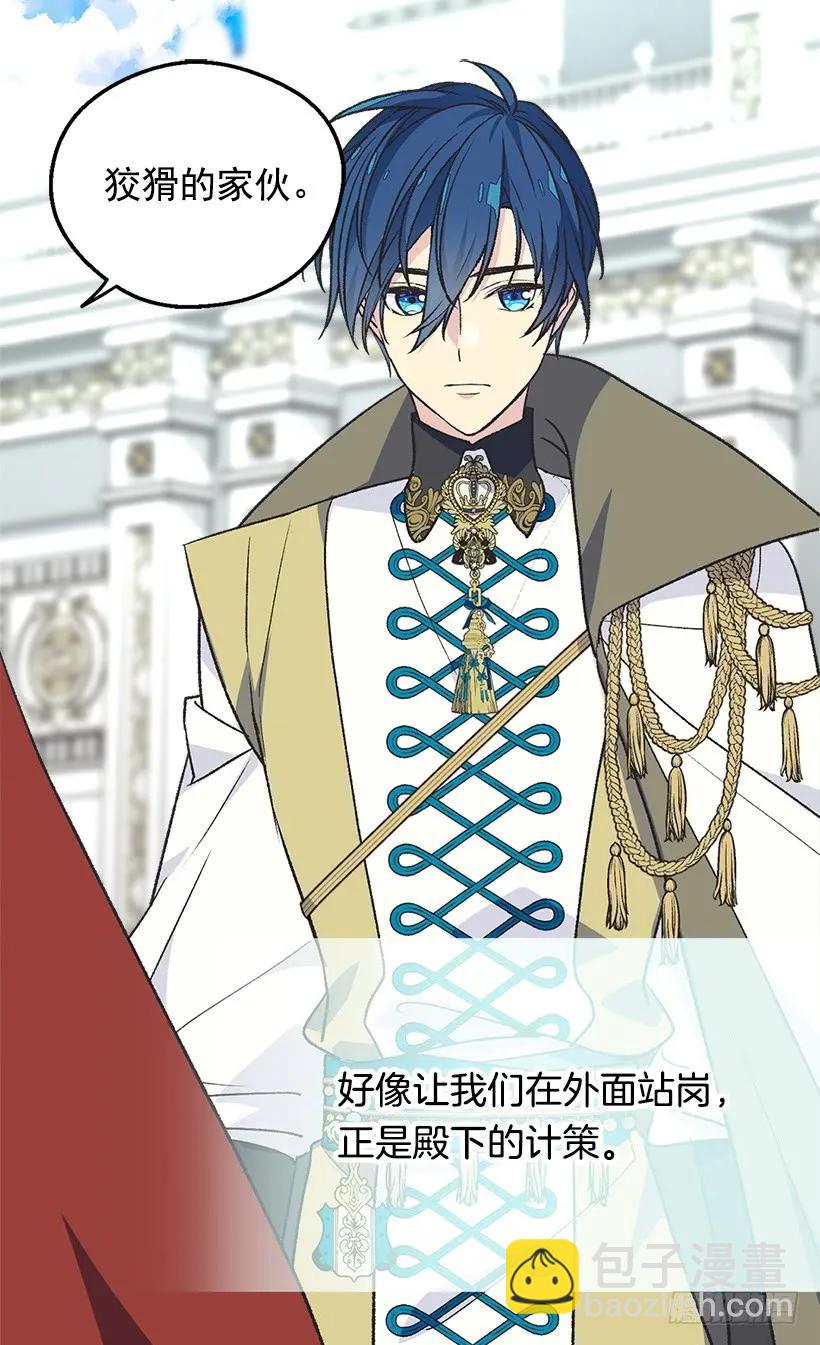 被廢棄的皇妃 - 渴望 - 1