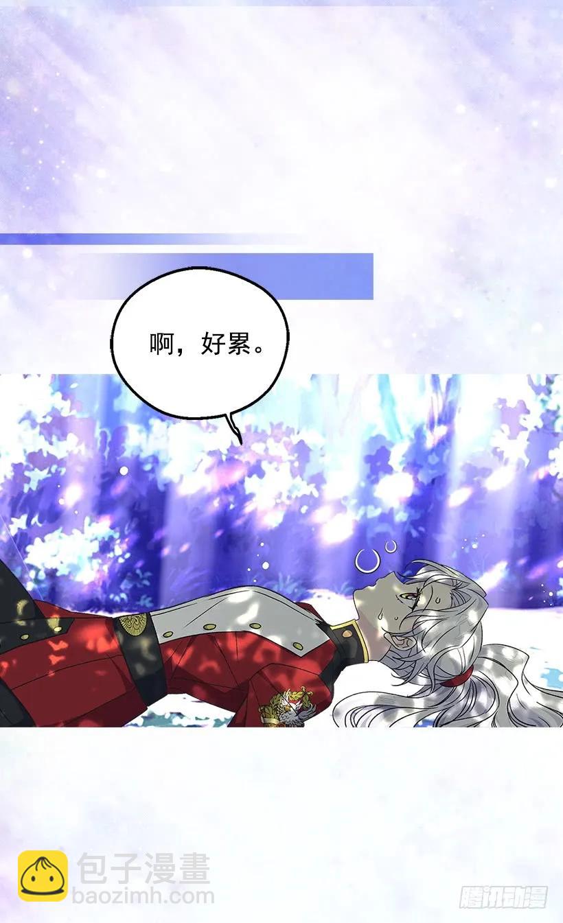 被廢棄的皇妃 - 渴望 - 1