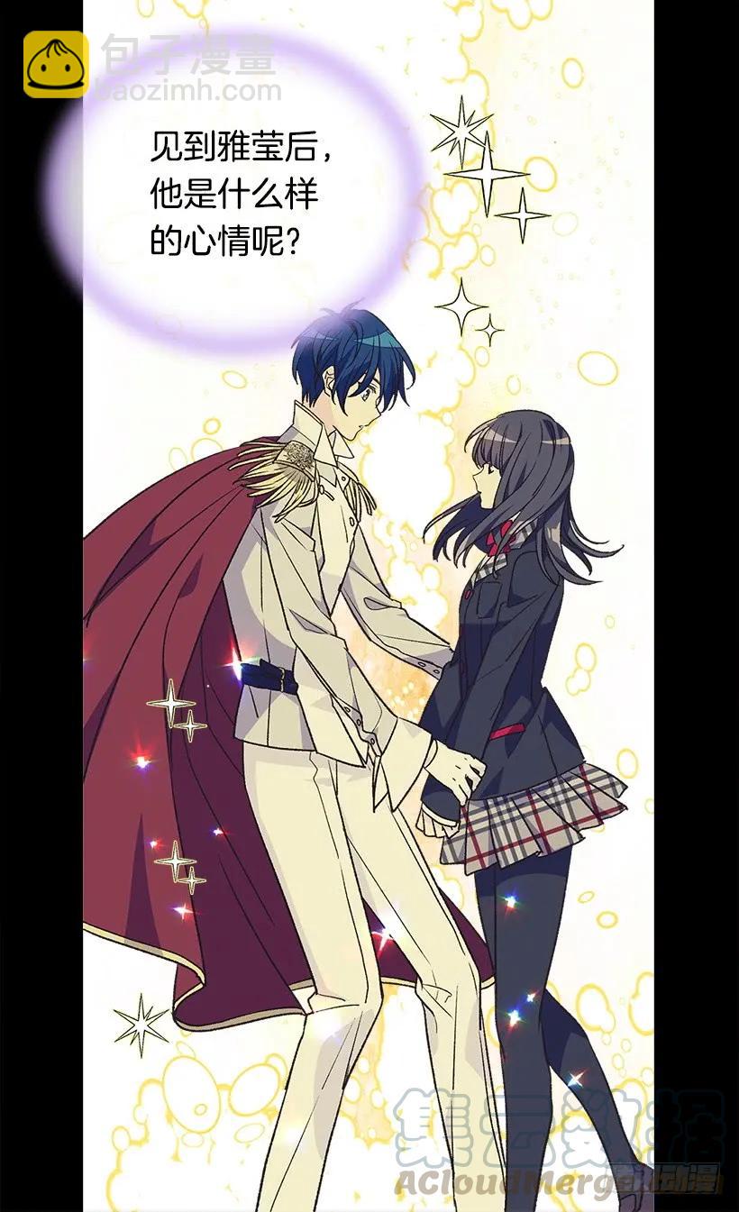 被廢棄的皇妃 - 命運的齒輪(1/2) - 5