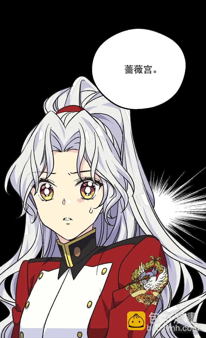 被廢棄的皇妃 - 命運的齒輪(1/2) - 6