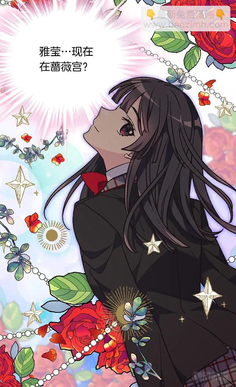 被廢棄的皇妃 - 命運的齒輪(1/2) - 7