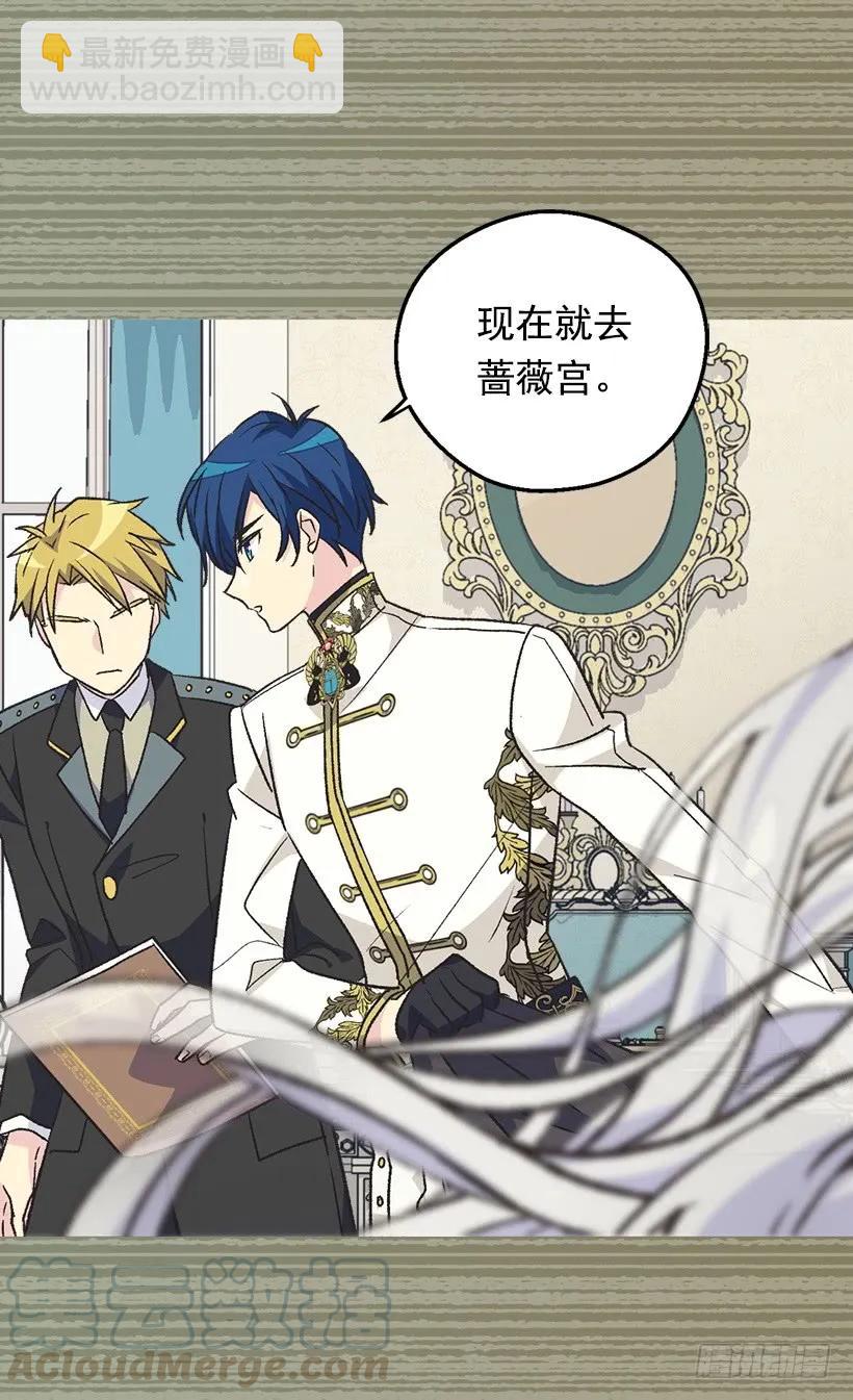 被廢棄的皇妃 - 命運的齒輪(1/2) - 1