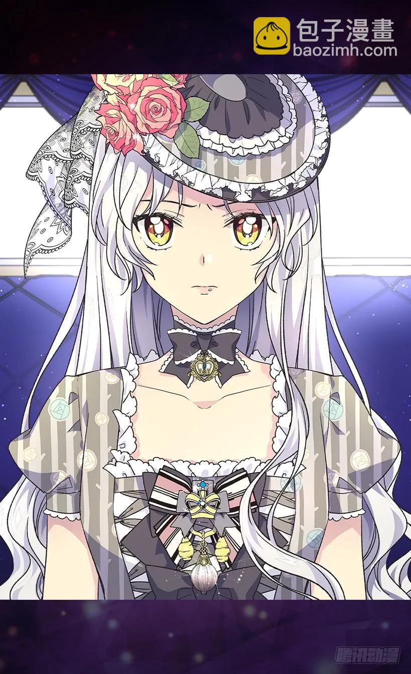 被廢棄的皇妃 - 命運的齒輪(2/2) - 3