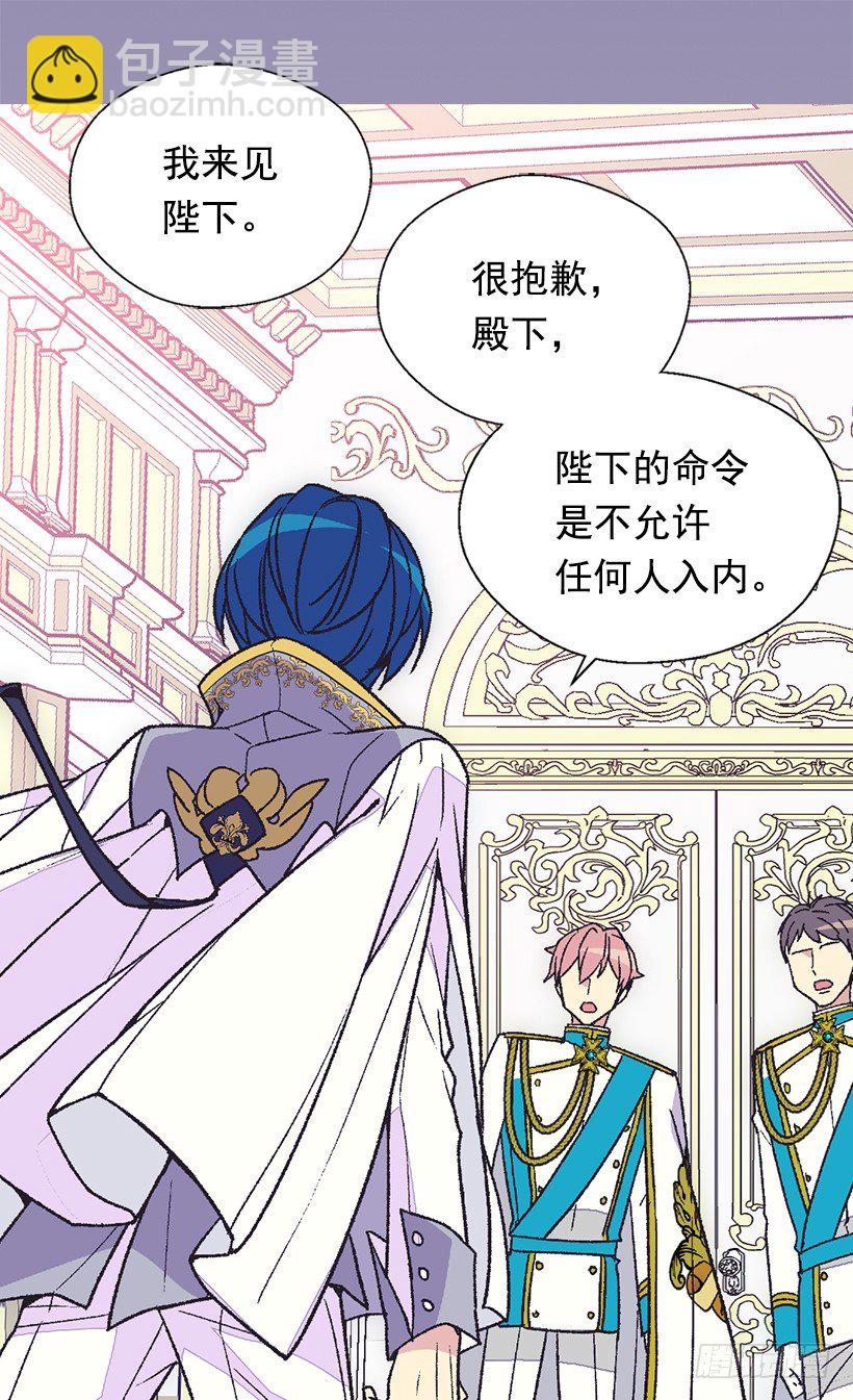 被廢棄的皇妃 - 眼裡只有自己 - 7