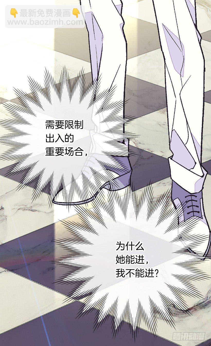 被廢棄的皇妃 - 眼裡只有自己 - 3