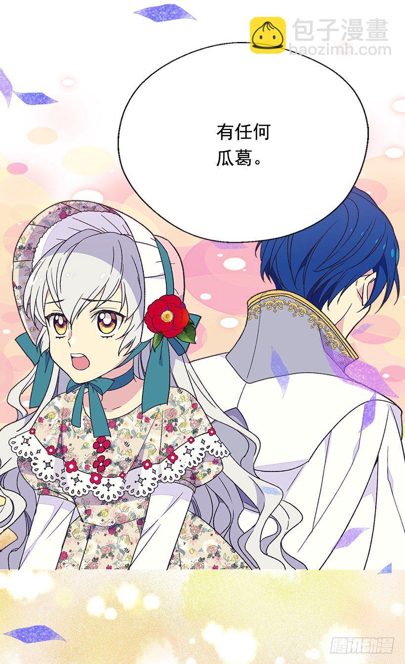 被廢棄的皇妃 - 眼裡只有自己 - 4