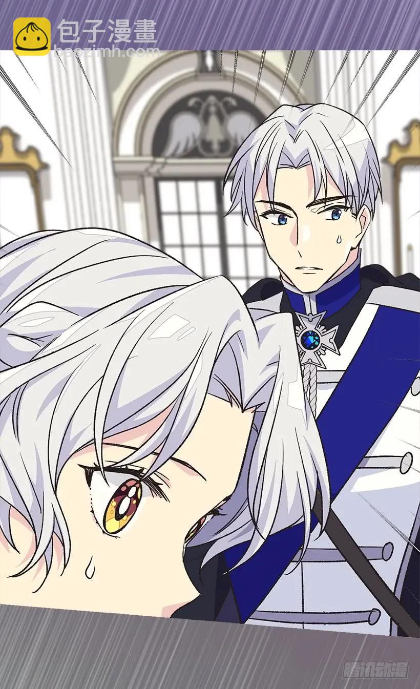 被廢棄的皇妃 - 真正的神選之女 - 3