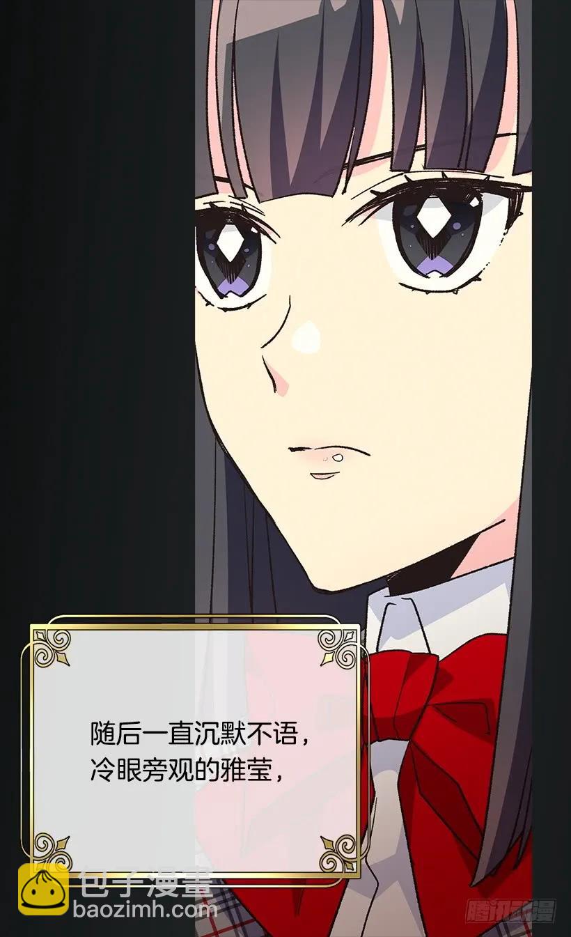 被廢棄的皇妃 - 隱情 - 4