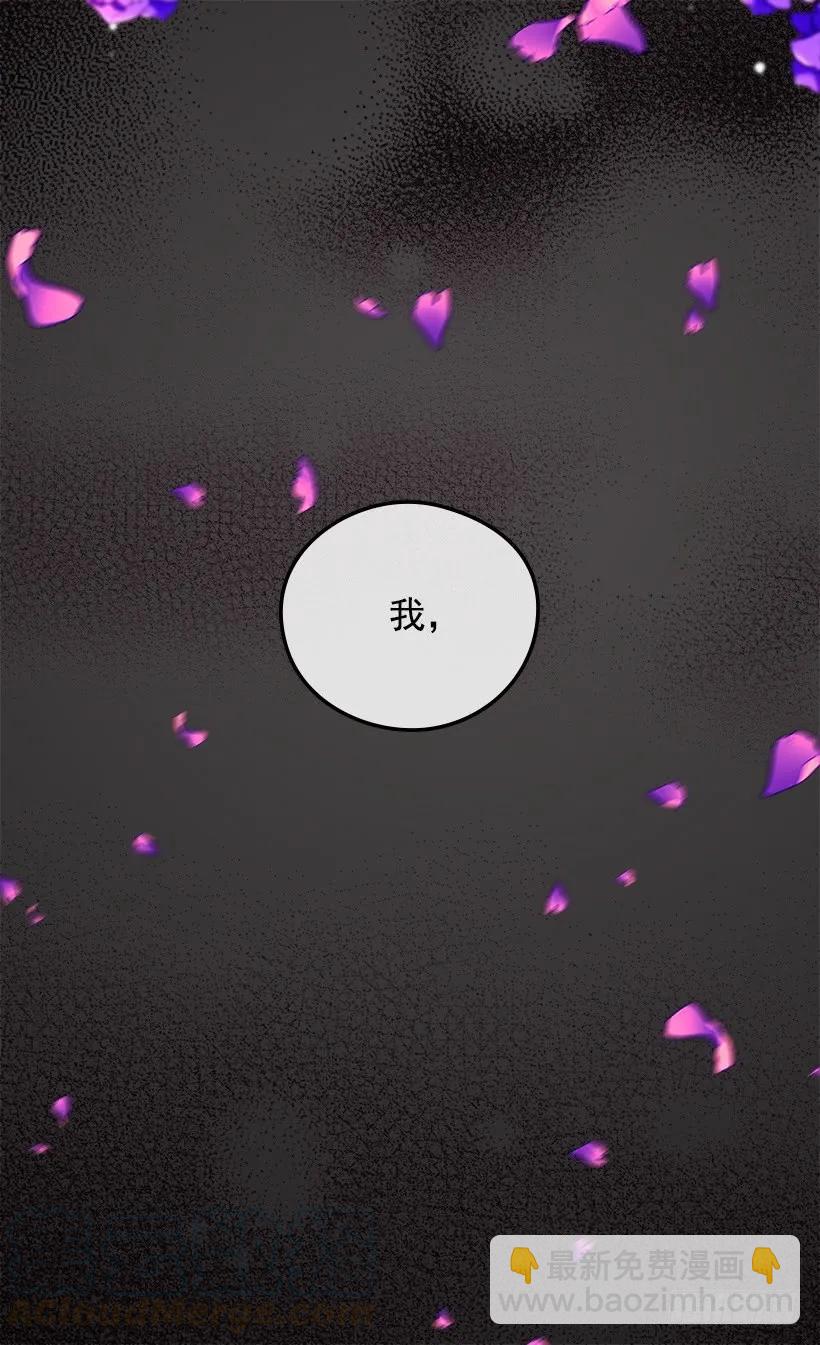 被廢棄的皇妃 - 隱情 - 4