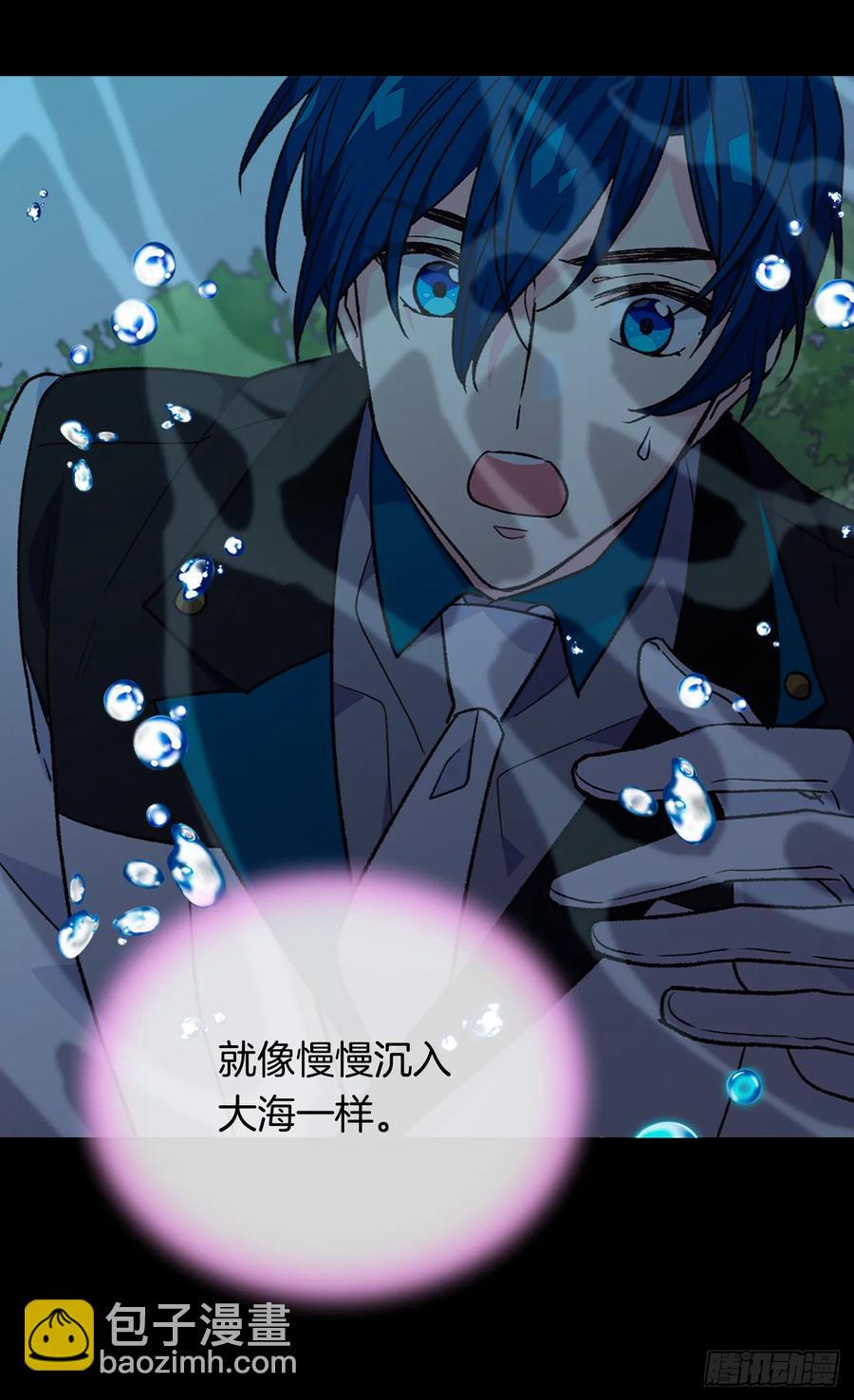 被廢棄的皇妃 - 抗命 - 4