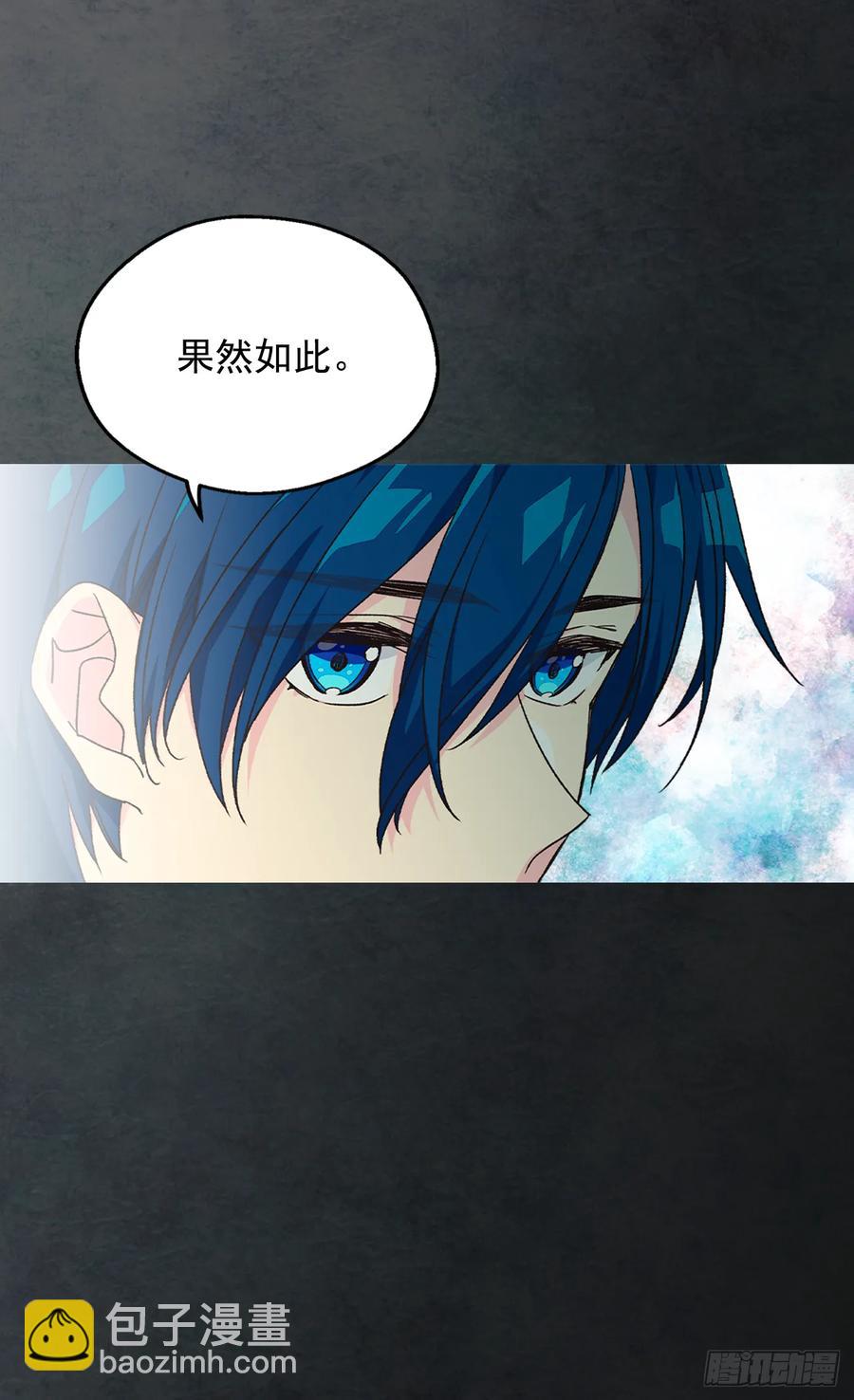 被廢棄的皇妃 - 抗命 - 1