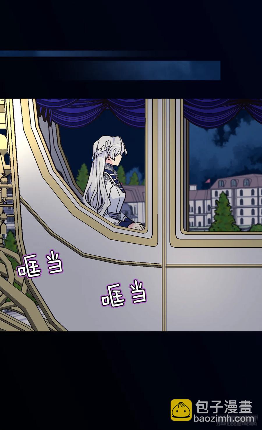 被廢棄的皇妃 - 殿下的改變 - 4